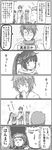  2girls akatsuki_(log_horizon) blush comic greyscale highres kinokko log_horizon minori_(log_horizon) monochrome multiple_boys multiple_girls naotsugu_(log_horizon) partially_translated shiroe translation_request 