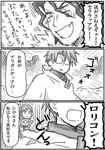  2boys cat comic demikas greyscale kinokko log_horizon long_hair monochrome multiple_boys nyanta_(log_horizon) serara shiroe short_hair translation_request 