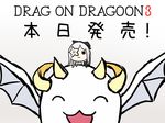  chibi drag-on_dragoon drag-on_dragoon_3 mikhail_(drag-on_dragoon) pixiv_manga_sample zero_(drag-on_dragoon) 