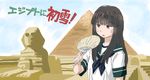  black_hair brown_eyes desert egypt fan food hatsuyuki_(kantai_collection) hot kantai_collection knives_(knives777) long_hair open_mouth paper_fan pun pyramid school_uniform serafuku solo sphinx sweat uchiwa 