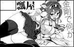  bare_shoulders cup detached_sleeves double_bun greyscale hair_ornament hairband japanese_clothes kantai_collection kongou_(kantai_collection) long_hair looking_at_viewer lying momio monochrome nontraditional_miko panties pantyshot pantyshot_(lying) solo tea teacup thighhighs underwear 