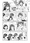  &gt;_&lt; 4koma :d :t ahoge bare_shoulders blush closed_eyes comic detached_sleeves directional_arrow glasses greyscale hair_ornament hairband hairclip haruna_(kantai_collection) headgear heart hiei_(kantai_collection) implied_yuri japanese_clothes kantai_collection kirishima_(kantai_collection) kongou_(kantai_collection) long_hair love_triangle monochrome multiple_girls nontraditional_miko open_mouth pout ribbon-trimmed_sleeves ribbon_trim short_hair smile spoken_heart translated wide_sleeves xd yuuma_(skirthike) |_| 