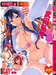  3girls bikini blue_eyes blue_hair blush breasts cleavage comic_hanaman cover curvy earrings highres huge_breasts jewelry large_breasts long_hair multiple_girls navel necklace original red_hair shiny shiny_skin sweat swimsuit takeda_hiromitsu thighhighs twintails white_legwear 