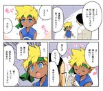  2boys 4koma :o bakusou_kyoudai_let's_&amp;_go!! black_hair blonde_hair blue_eyes blush byoukitakashi closed_eyes comic commentary_request dark_skin dark_skinned_male facial_hair glasses gloves headband heart j_(let's_&amp;_go) looking_at_another looking_away looking_up male_focus midriff multiple_boys penetration_gesture translation_request v-shaped_eyebrows 