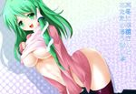  7ban alternate_costume black_legwear blush breasts cardigan cover frog_hair_ornament green_eyes green_hair hair_ornament hair_tubes kochiya_sanae large_breasts long_hair navel open_cardigan open_clothes open_mouth smile snake_hair_ornament solo text_focus thighhighs touhou underboob 