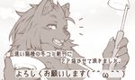  apron canine female japanese_text mammal monochrome one_eye_closed solo text unknown_artist wink wolf 