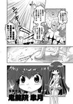  1girl :&lt; black_hair closed_mouth colonel_aki comic dark_skin gamagoori_ira greyscale kill_la_kill kiryuuin_satsuki monochrome parody sword translated v-shaped_eyebrows weapon younger 