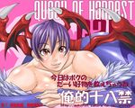  capcom darkstalkers flat_chest lilac_hair lilith_aensland looking_at_viewer oreteki18kin red_eyes short_hair translation_request vampire_(game) wings 