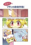  1girl :&lt; =_= bed bedwetting blonde_hair blush colonel_aki comic flandre_scarlet izayoi_sakuya pajamas scolding short_hair stuffed_animal stuffed_bunny stuffed_toy sweat sweatdrop tears teddy_bear touhou translated wings 