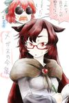  animal_ears bad_id bad_pixiv_id bespectacled book bow brooch brown_hair cink-knic disembodied_head dress fang glasses hair_bow highres imaizumi_kagerou jewelry long_hair looking_at_viewer multiple_girls open_book open_mouth parted_lips pencil red_eyes red_hair sekibanki semi-rimless_eyewear sharp_teeth shawl short_hair simple_background sunglasses sweatdrop teeth touhou translated under-rim_eyewear white_background wolf_ears 