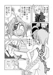  ^_^ a_flat_chest_is_a_status_symbol ahoge ass ayakashiya blazblue blush chibi closed_eyes comic eyepatch greyscale head_bump monochrome nu-13 nude ragna_the_bloodedge 