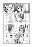  bad_id bad_pixiv_id bare_shoulders comic detached_sleeves endo_(makaron) glasses greyscale hairband haruna_(kantai_collection) headgear japanese_clothes kantai_collection kirishima_(kantai_collection) kitakami_(kantai_collection) long_hair monochrome multiple_girls ooi_(kantai_collection) open_mouth short_hair translation_request 
