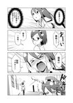  &gt;_&lt; bad_id bad_pixiv_id bare_shoulders blush closed_eyes comic detached_sleeves endo_(makaron) glasses greyscale hairband haruna_(kantai_collection) headgear japanese_clothes kantai_collection kirishima_(kantai_collection) long_hair monochrome multiple_girls open_mouth short_hair translation_request 