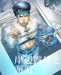  bad_id bad_tumblr_id blue_eyes blue_hair blue_lipstick diamond_wa_kudakenai earrings headband heaven's_door jewelry jojo_no_kimyou_na_bouken kishibe_rohan lipstick makeup male_focus midriff motoi_(spieler) nail_polish pen solo stand_(jojo) 