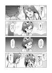  bad_id bad_pixiv_id bare_shoulders comic detached_sleeves endo_(makaron) glasses greyscale hairband haruna_(kantai_collection) headgear japanese_clothes kantai_collection kirishima_(kantai_collection) long_hair monochrome multiple_girls open_mouth short_hair translation_request 