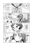  bad_id bad_pixiv_id bare_shoulders comic detached_sleeves endo_(makaron) glasses greyscale hairband haruna_(kantai_collection) headgear japanese_clothes kantai_collection kirishima_(kantai_collection) long_hair monochrome multiple_girls open_mouth short_hair translation_request 