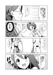  bad_id bad_pixiv_id bare_shoulders comic detached_sleeves endo_(makaron) glasses greyscale hairband haruna_(kantai_collection) headgear japanese_clothes kantai_collection kirishima_(kantai_collection) long_hair monochrome multiple_girls open_mouth ribbon-trimmed_sleeves ribbon_trim short_hair translation_request 