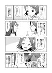  bad_id bad_pixiv_id bare_shoulders comic detached_sleeves endo_(makaron) greyscale hairband haruna_(kantai_collection) headgear hiei_(kantai_collection) japanese_clothes kantai_collection long_hair monochrome multiple_girls open_mouth short_hair translation_request 