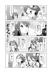  bad_id bad_pixiv_id bare_shoulders comic detached_sleeves endo_(makaron) glasses greyscale hairband haruna_(kantai_collection) headgear japanese_clothes kantai_collection kirishima_(kantai_collection) long_hair monochrome multiple_girls open_mouth short_hair translation_request 