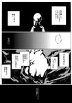  chomoran comic doujinshi greyscale highres monochrome scan shiki_eiki solo touhou translated 