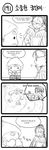  1girl 4koma amumu cape comic crying glasses green_dew greyscale highres ice korean league_of_legends monochrome nunu shauna_vayne sitting translated willump winter_clothes 