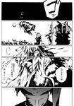  1girl chomoran comic doujinshi greyscale highres monochrome rock scan shiki_eiki touhou translated 