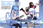  absurdres aoki_hagane_no_arpeggio blue_eyes blue_hair boots dress green_eyes highres iona ishida_ryousuke maya_(aoki_hagane_no_arpeggio) multiple_girls official_art pantyhose personification ponytail silver_hair takao_(aoki_hagane_no_arpeggio) thighhighs translation_request 