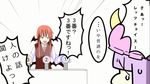  collar demon_girl demon_wings furisuku hat head_wings koakuma long_hair long_sleeves low_wings multiple_girls patchouli_knowledge shouting simple_background skirt speech_bubble succubus sweatdrop table talking text_focus touhou translated white_background wings 