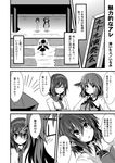  closed_eyes comic crossed_arms greyscale hairband hat ichimi monochrome multiple_girls notebook shameimaru_aya short_hair skirt tokin_hat touhou translation_request tsukumo_benben tsukumo_yatsuhashi wings 