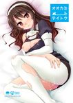  ashigara_(kantai_collection) blush breasts brown_eyes brown_hair cover cover_page doujin_cover hairband hazuki_(etcxetc) kantai_collection long_hair lying medium_breasts miniskirt nipples pantyhose pussy_juice skirt solo torn_clothes torn_legwear 