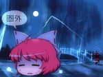  bow bridge cape closed_eyes depressed disembodied_head flying_sweatdrops hair_bow red_hair river running sekibanki shirosato shirt skirt solo touhou translated tree 