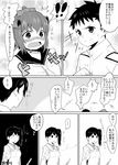  2girls apron bad_id bad_pixiv_id banned_artist blush comic greyscale hair_ornament japanese_clothes kaga_(kantai_collection) kantai_collection little_boy_admiral_(kantai_collection) miyabi_(reef) monochrome multiple_girls puka_puka school_uniform short_hair side_ponytail translation_request yukikaze_(kantai_collection) 