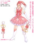  bohe bow character_name character_profile crossdressing elbow_gloves gloves hair_bow high_heels innovation_shachou jewelry magical_girl mahou_chuunen_ojimajo_5 male_focus necklace pink_bow pink_hair ponytail smile solo standing stats translation_request transparent_background wand yoshikawa_satoshi 