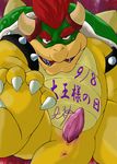  blush bowser erection koopa male mario_bros nintendo overweight penis scalie thick_tail unknown_artist video_games 