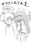  akemi_homura black_hair comic facepalm food fruit greyscale kaname_madoka long_hair looking_at_another magical_girl mahou_shoujo_madoka_magica mahou_shoujo_madoka_magica_movie monochrome multiple_girls nura_(oaaaaaa) pomegranate ribbon school_uniform short_hair translated twintails 