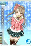 artist_request blush bow brown_hair can canned_coffee card_(medium) casual character_name coat fur_trim hair_bow hair_ribbon long_hair looking_at_viewer love_live! love_live!_school_idol_festival love_live!_school_idol_project minami_kotori mittens official_art one_side_up print_skirt ribbon skirt smile solo thighhighs yellow_eyes 