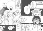  doujinshi feline gay japanese_text male mammal miburi miga monochrome solatorobo text translation_request 