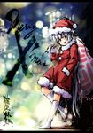  christmas fujiwara_no_mokou hat long_hair red_eyes sack santa_costume santa_hat silver_hair solo touhou umarutsufuri very_long_hair 