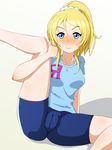  1girl ayase_eli bike_shorts blonde_hair blue_eyes blush breasts cameltoe highres large_breasts leg_up legs long_hair looking_at_viewer love_live!_school_idol_project ponytail simple_background sitting smile solo thighs white_background 
