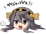  =3 black_hair brown_eyes hairband haruna_(kantai_collection) kantai_collection leon_(mikiri_hassha) long_hair open_mouth smile solo translated yukkuri_shiteitte_ne 