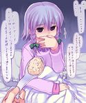  bed blanket bow braid hair_bow izayoi_sakuya kawamura_tenmei pillow purple_eyes purple_hair rice solo_focus touhou translation_request twin_braids 
