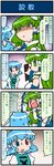  &gt;_&lt; 4koma :&lt; artist_self-insert blue_hair breasts cellphone closed_eyes comic commentary detached_sleeves flailing frog_hair_ornament green_eyes green_hair hair_ornament heterochromia highres jitome karakasa_obake kochiya_sanae large_breasts long_hair mizuki_hitoshi multiple_girls open_mouth phone red_eyes short_hair skirt snake_hair_ornament sweat tatara_kogasa tears touhou translated umbrella waving_arms 