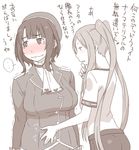  aoki_hagane_no_arpeggio blush breasts crossover ebinera embarrassed hand_on_another's_stomach hand_on_own_chin hat kantai_collection large_breasts long_hair looking_away mole mole_under_mouth monochrome multiple_girls namesake patting short_hair takao_(aoki_hagane_no_arpeggio) takao_(kantai_collection) tears translated trembling twintails very_long_hair wavy_mouth weight_conscious 