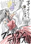  comic kongari_tokei m.u.g.e.n multiple_girls original punching sendai_hakurei_no_miko solo_focus touhou translation_request yakumo_ran 