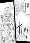 beret comic greyscale hat highres hong_meiling kongari_tokei long_hair md5_mismatch monochrome solo touhou translation_request 