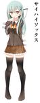  absurdres alternate_legwear aqua_hair arm_behind_back bad_id bad_pixiv_id black_legwear blush breasts brown_eyes frilled_skirt frills hair_ornament hairclip hand_to_own_mouth highres kantai_collection long_hair looking_at_viewer medium_breasts neckerchief no_shoes oouso pleated_skirt school_uniform simple_background skirt solo suzuya_(kantai_collection) thighhighs translated white_background 