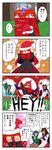  4koma animal_ears antlers blue_hair blush bow bucket cape closed_eyes comic covering_face embarrassed fake_horns grass_root_youkai_network hair_bow hat highres horns imaizumi_kagerou in_bucket in_container kihou_kanshouzai long_hair long_sleeves multiple_girls music open_mouth red_eyes red_hair santa_hat sekibanki short_hair singing smile touhou translated trolling wakasagihime water what wolf_ears wooden_bucket 