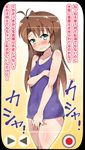  brown_hair green_eyes highres koshigaya_komari long_hair non_non_biyori one-piece_swimsuit school_swimsuit swimsuit translated viewfinder yamanaka_douro 