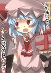  absurdres ascot bat_wings blue_hair brooch bush fang gaoo_(frpjx283) gift hat highres jewelry looking_away mob_cap open_mouth red_eyes remilia_scarlet short_hair skirt skirt_set solo touhou translated upper_body wings 