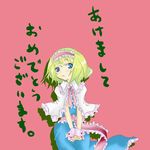  akeome alice_margatroid bad_id bad_pixiv_id bisuko blonde_hair blue_eyes hairband happy_new_year new_year solo touhou 